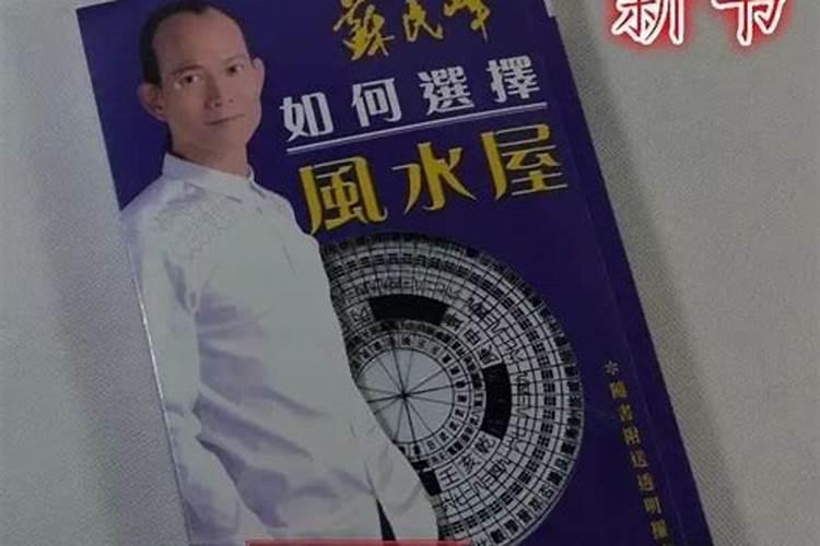 苏民峰2024年运程详解