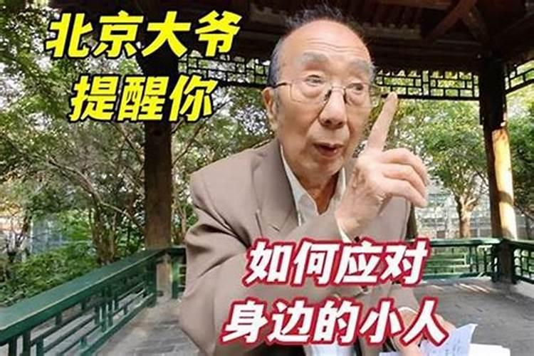 小人的特征有哪些表现