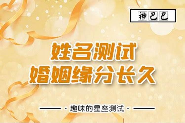 免费缘分姓名配对,免费姓名缘分配对可信吗
