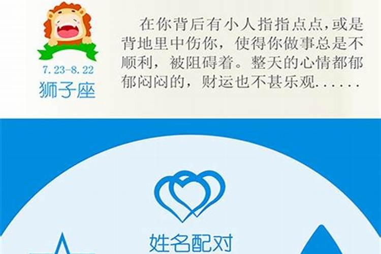 姓名配对缘分测试98% 八字算你未来另一半长相？