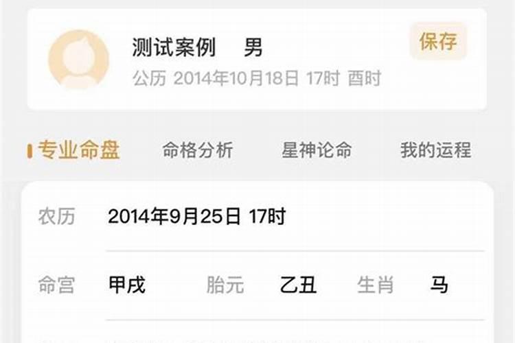 生辰八字不好的破解方法