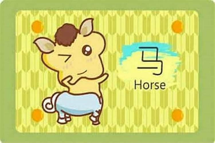 属狗和属马的适合做夫妻吗