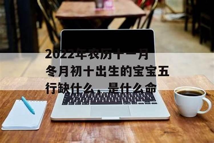 农历十月初一生孩子吉祥吗