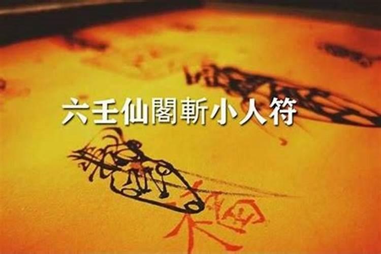1951年属兔2024年如何化解小人