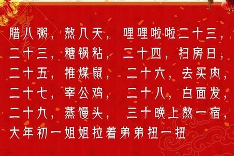 阜阳过小年是哪一天