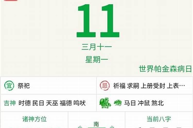 2025年农历三月十五适合搬家吗