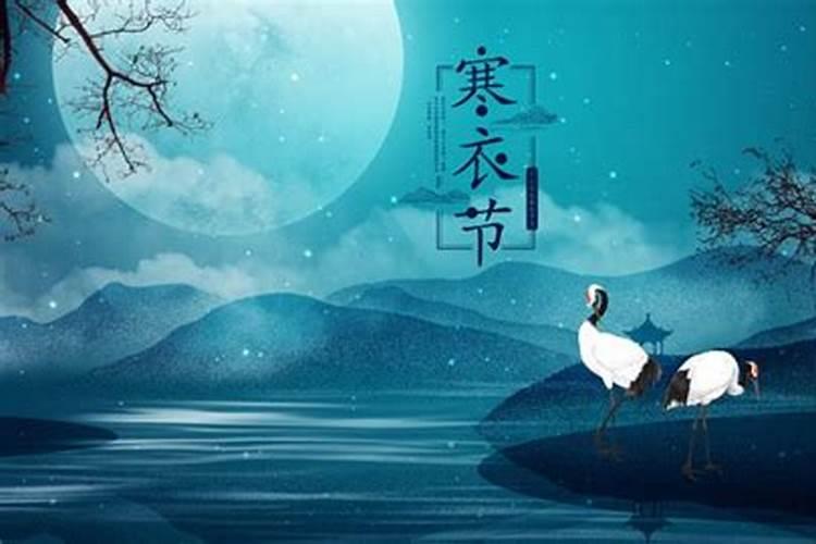 十月一送寒衣是什么意思 十月一为啥要送寒衣