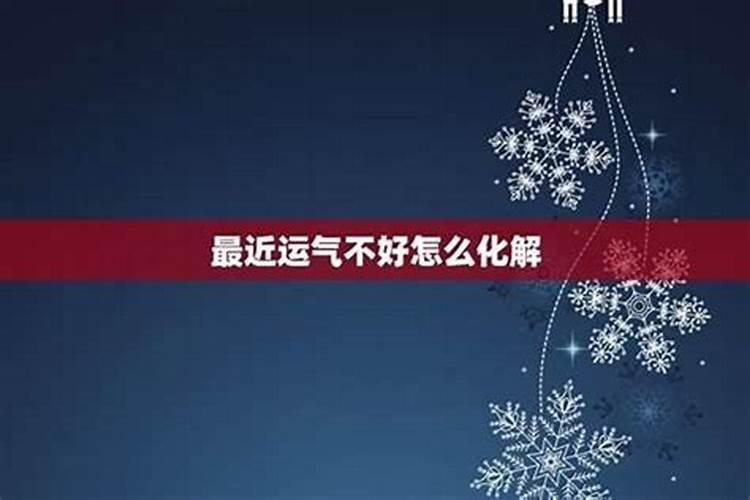工作不顺怎么破解风水