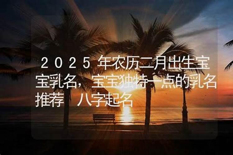 立冬出生的乳名