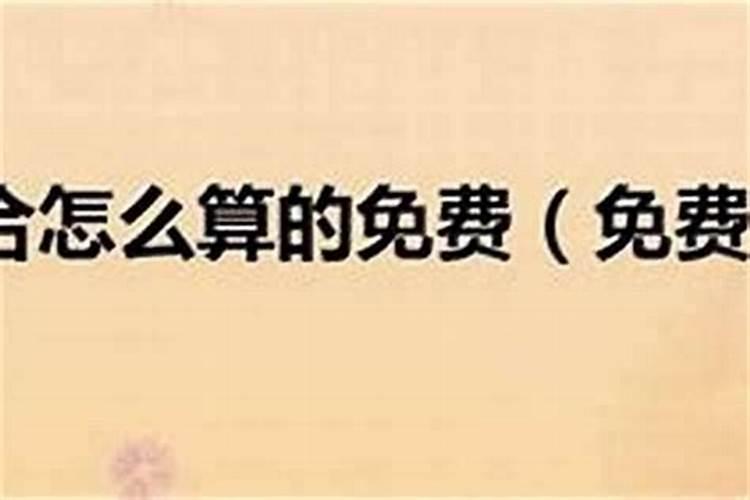 本命年红绳戴哪只手合适？
