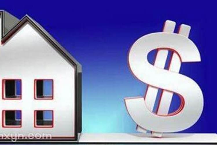 梦见朋友的住宅被卖预示什么