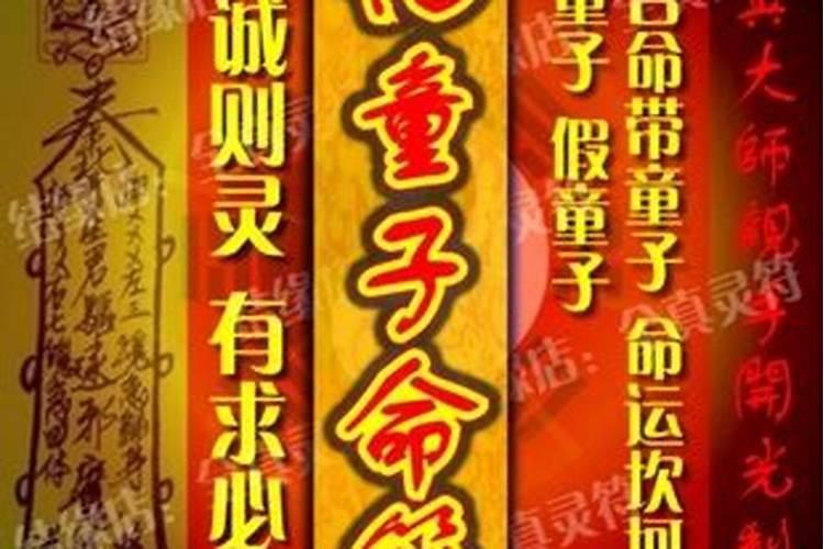 烧替身咒语