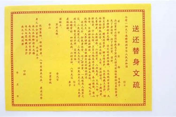 道家说的替身是什么意思