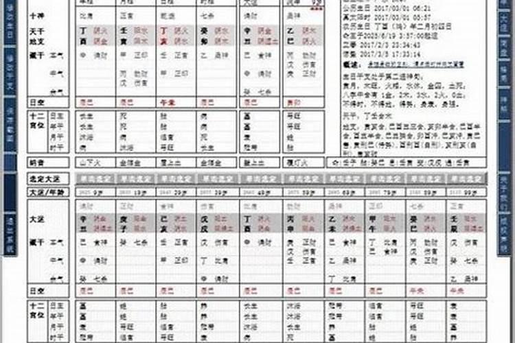 八字排盘大运怎么看 怎样才是好的？