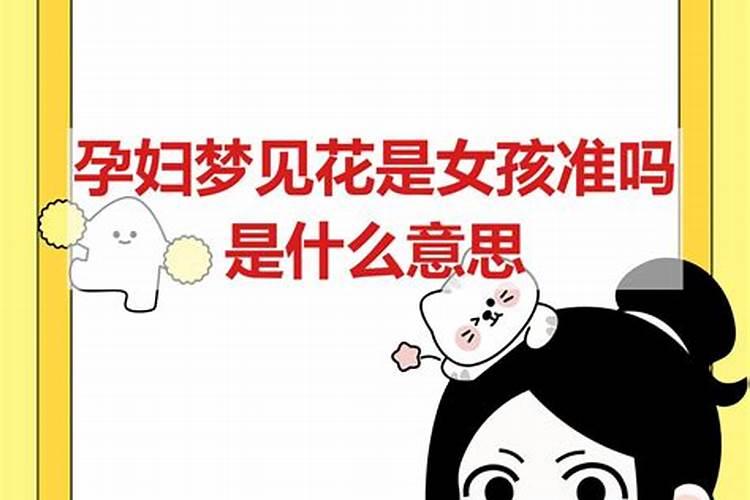 梦见和一女孩在一起的预兆