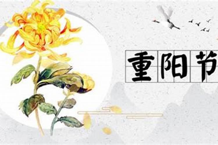 惠州重阳节拜山要带什么 惠州重阳做什么