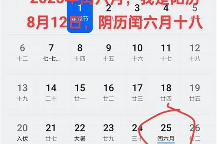 闰月出生的人怎么算命 闰月出生的人有什么说法？