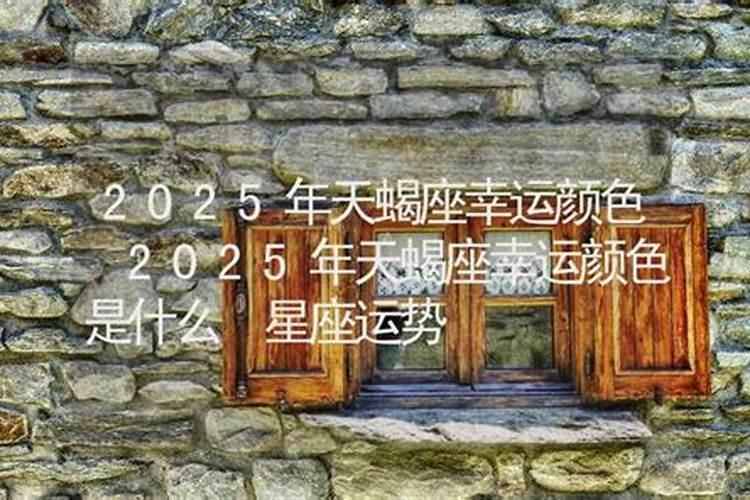 今期生肖最好查,二九十八香悠悠打一生肖