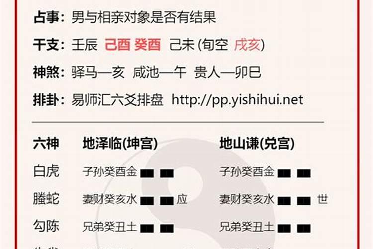 八字婚姻宫怎么看 教你如何看八字婚姻宫