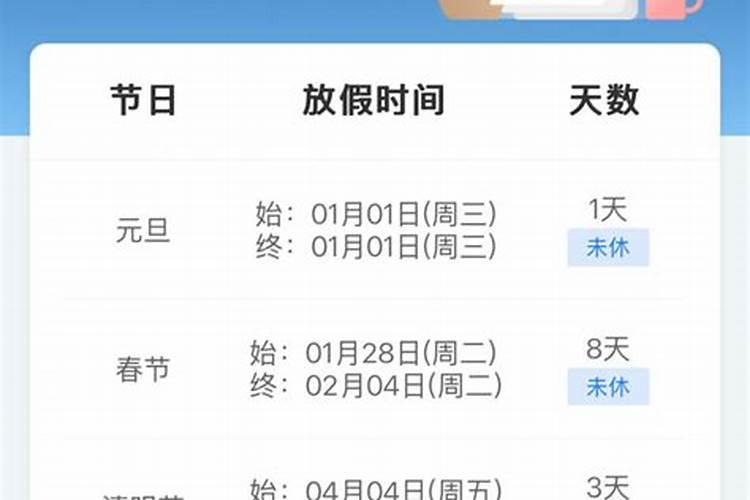 清明节放假什么时候规定的
