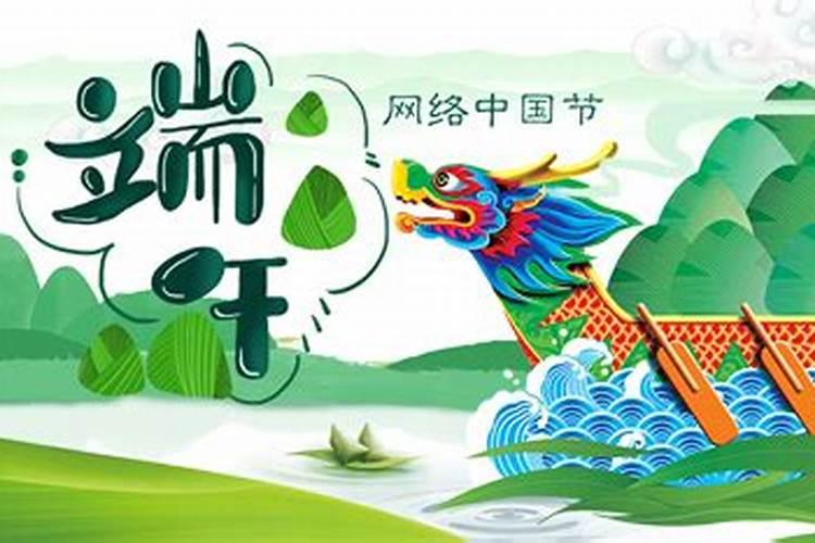 端午节是农历五月初五的英语为？