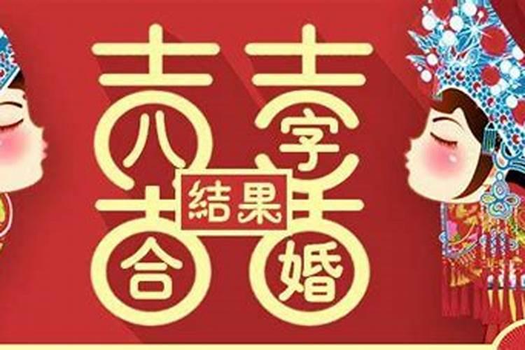 结婚日迎亲方犯抵向太白如何化解？