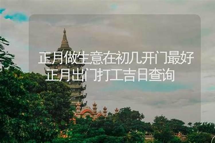 属猴人哪天出生最好