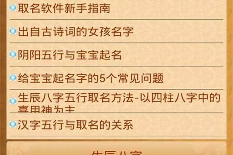 生辰八字各值几钱