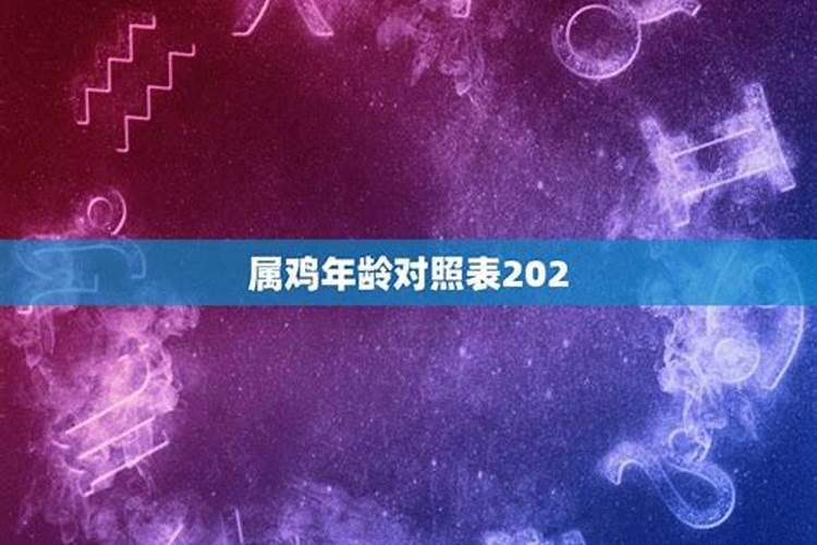 属鸡2025运势详解