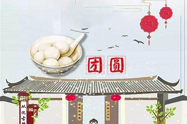 北方冬至吃什么传统食物
