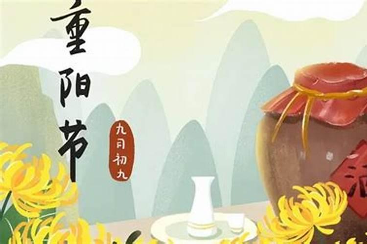 重阳节的来历？？？重阳节的来历