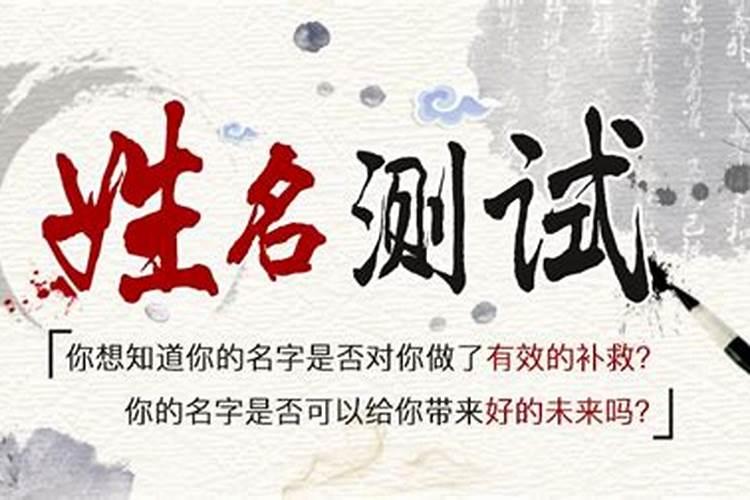 测名字与八字是否相合 十五画之差相互包容？