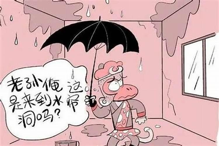 梦见房顶漏水到床上是什么预兆？