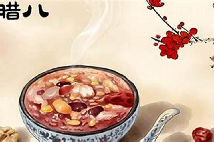 腊八天气寒冷的俗语