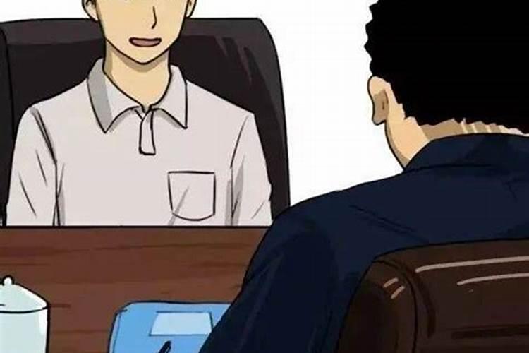 梦见老板找我谈话是什么意思