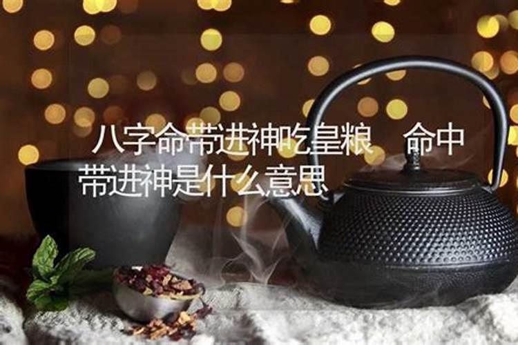 命中什么意思