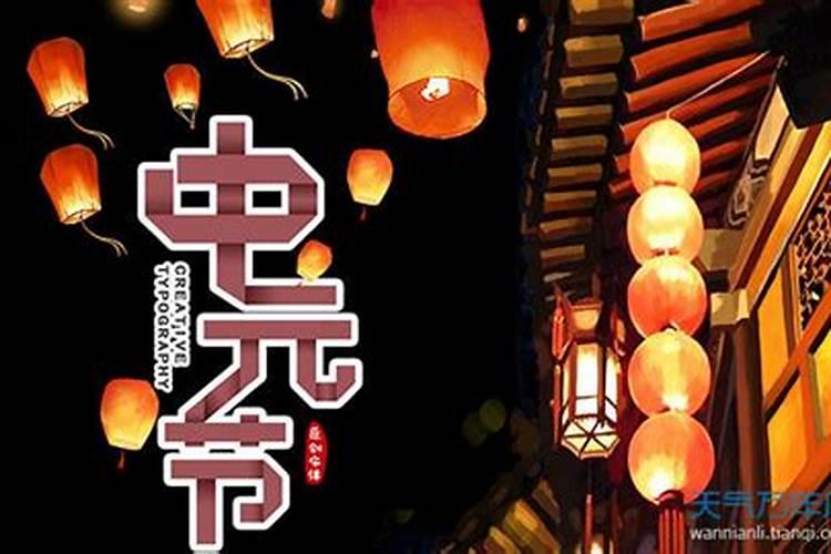 七月十五怎么问候