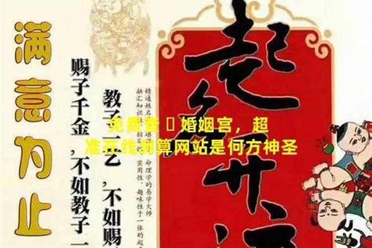 男女姓名配对测姻缘,两人名字测试婚姻？