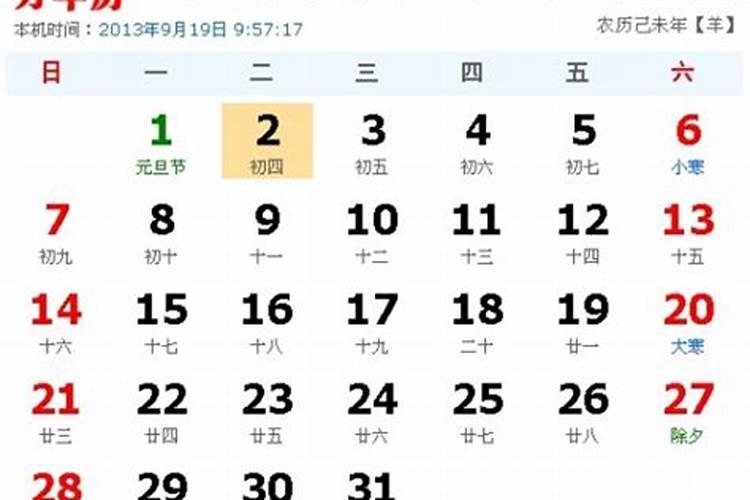 腊月初二是几月几日？
