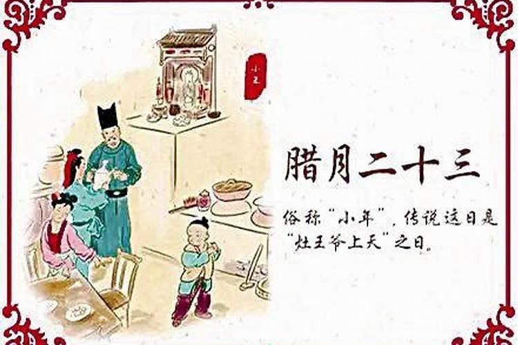 今天是腊月二十三有谁知道是否给菩萨上香？