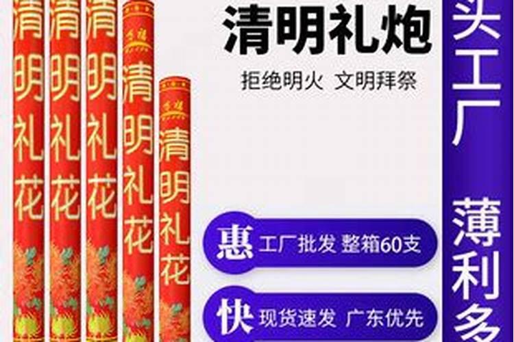 清明要准备什么东西去拜祭先人？
