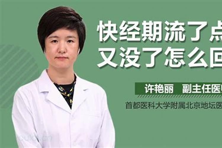 梦见自己来月经血流不止的预兆