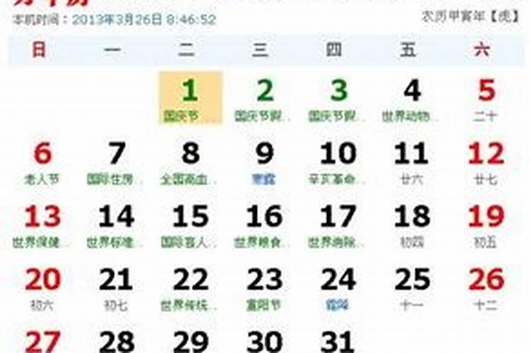 店里财神如何奉