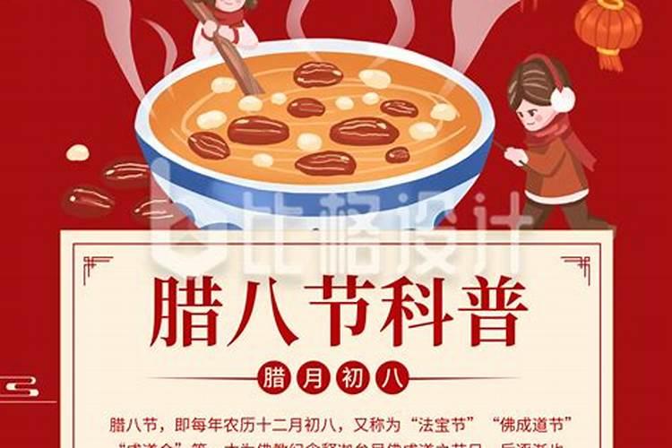 详细描写八儿吃腊八粥的情景片段？