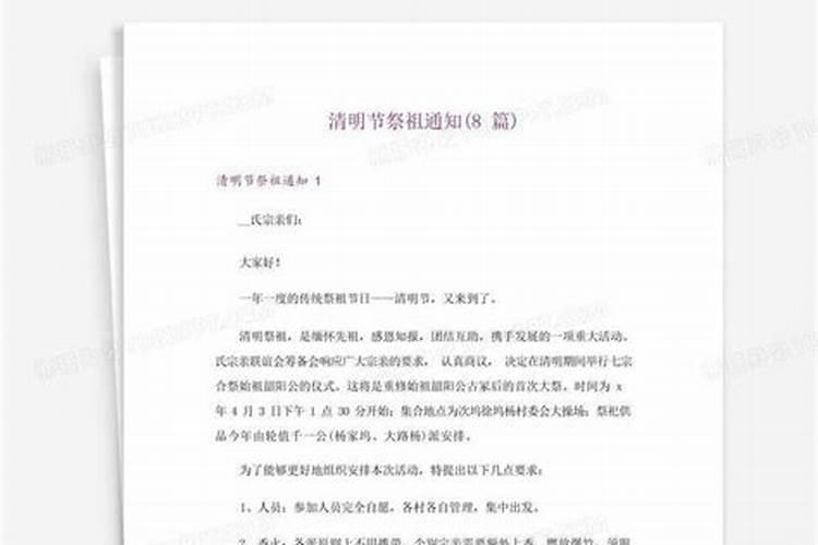 清明孙子应该祭祖吗