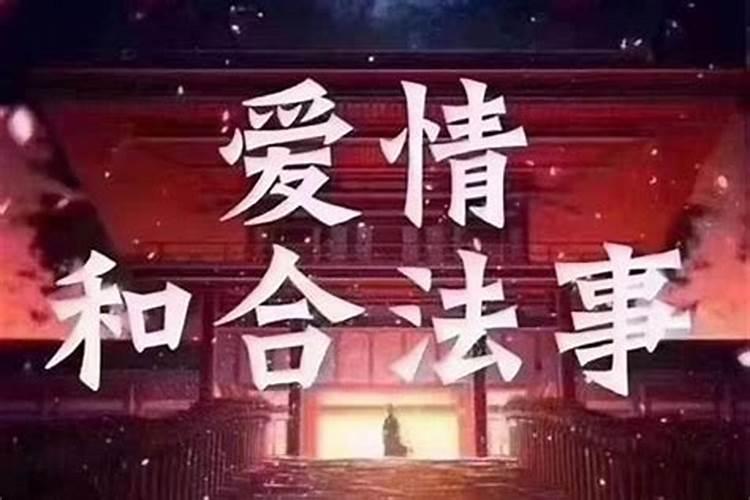 龙莲寺化太岁可以别人代替么