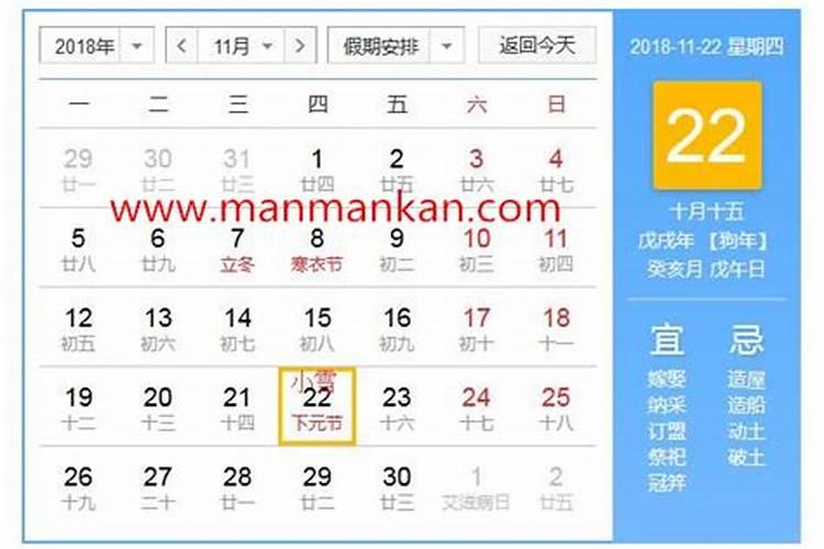 今年冬至是几月几日几点几分