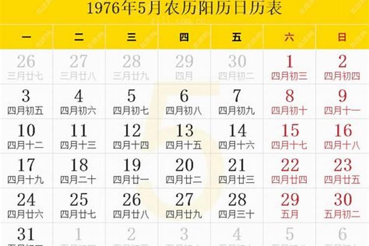 1976年农历5月22日酉时生人运程