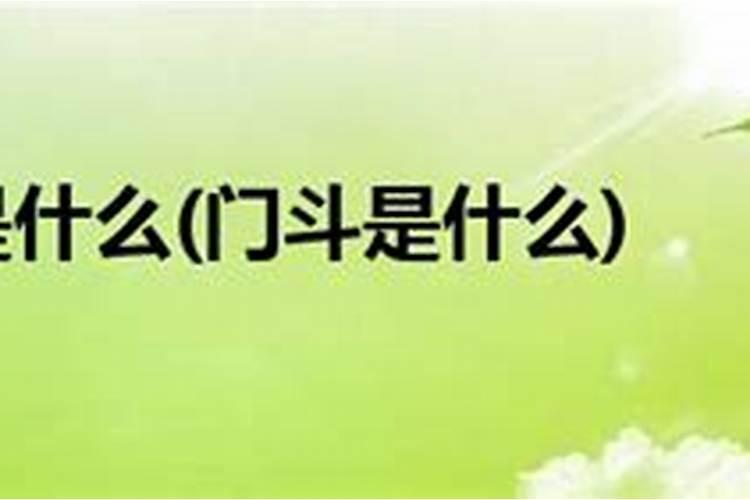 犯太岁是什么意思