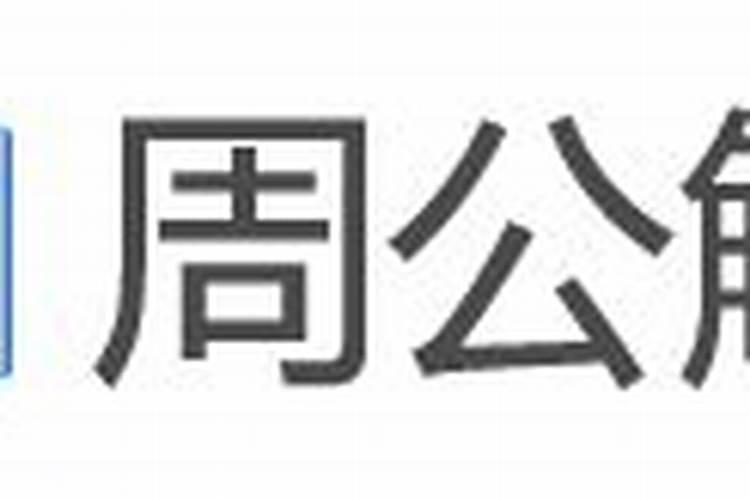 梦到翻开死去亲人的棺材